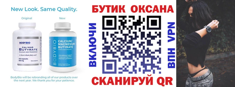 Бутират жидкий экстази  как найти наркотики  Дыгулыбгей 