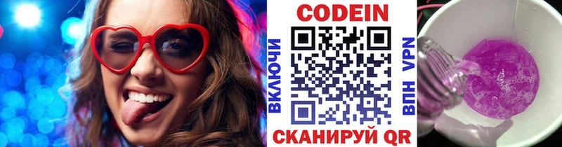 Codein Purple Drank  MEGA рабочий сайт  Дыгулыбгей 