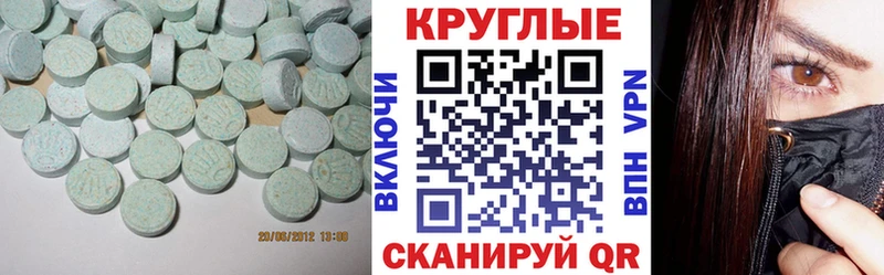 Экстази ешки  наркотики  Дыгулыбгей 