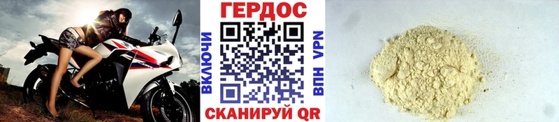 Героин VHQ Дыгулыбгей